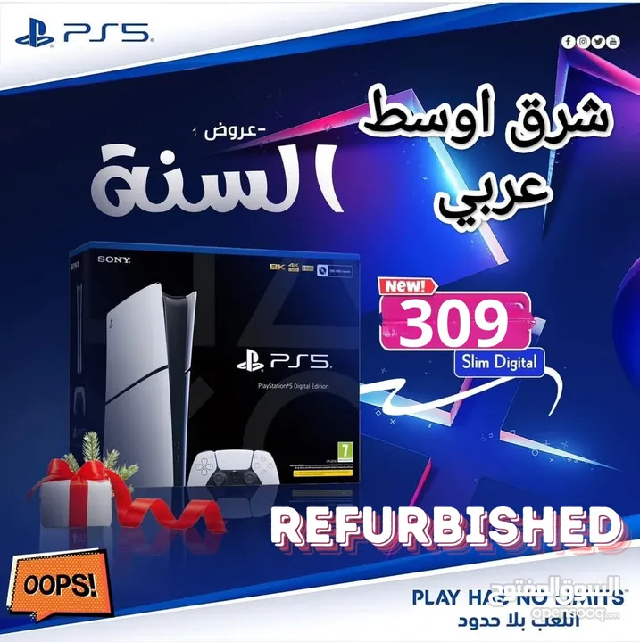 بلاستيشن 5 استبدل جهازك PS4  بجهاز PS5