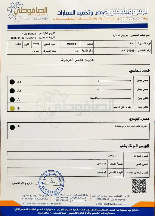 تيسلا 2022 model 3 فحص كامل اوتوسكور +B بدون ملاحظات بودي (كرت ابيض) بحالة الوكالة بسعر لقطة ومحرووق
