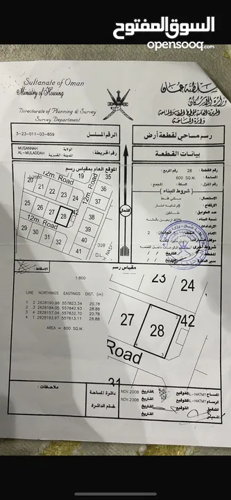 ارضين شبك 1200مع حوش فخم مجهز كامل لنظام استراحه او مزرعه او بيت (من المالك) كورنر