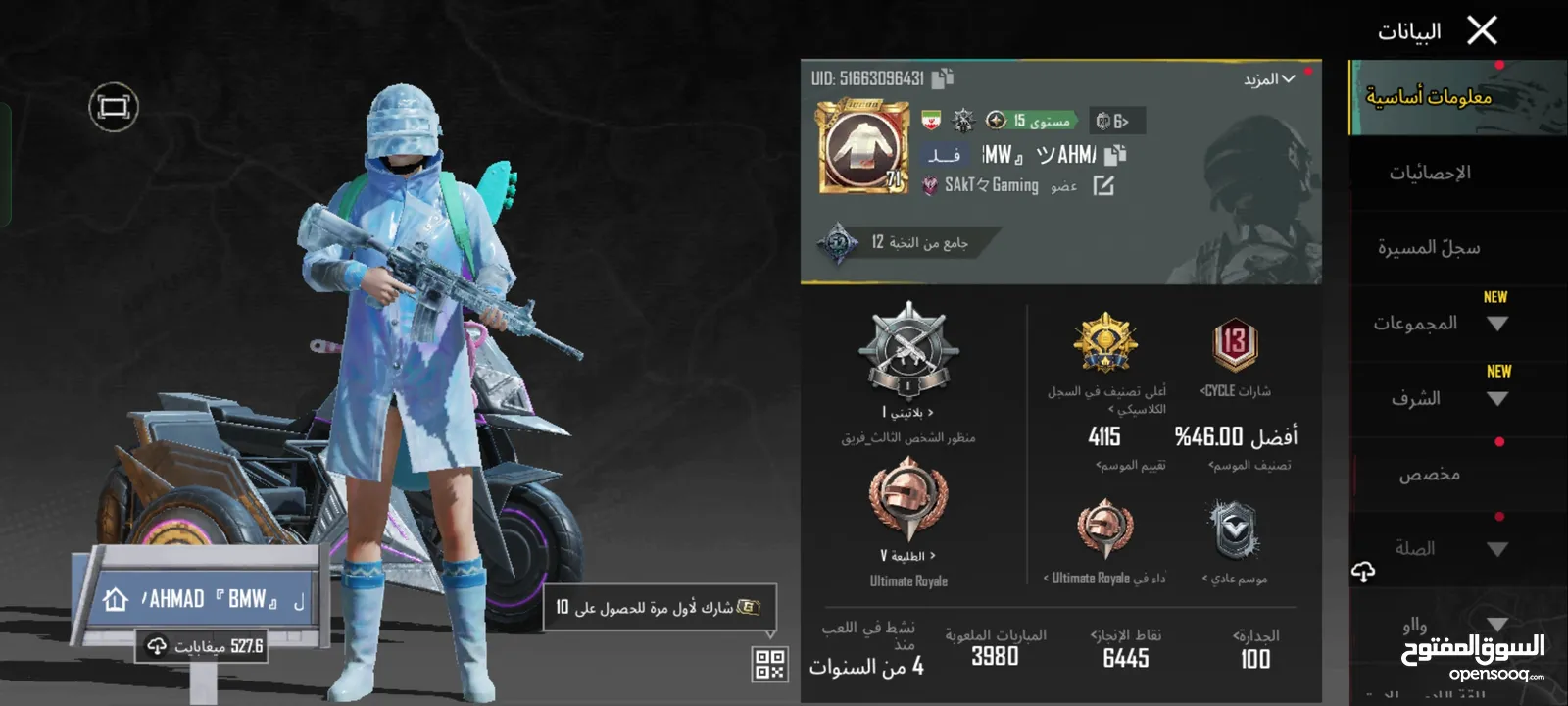 حساب ببجي للبيع متعوب عليه بسعر يناسب الجميع والإستلام وجه لوجه فقط.