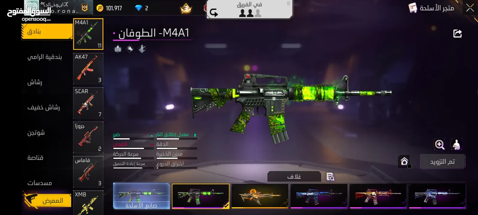 حساب فري فاير للبيع بسعر طري و الي بده يشتري بنراعيه و يفل يكون التسليم وجه لوجه