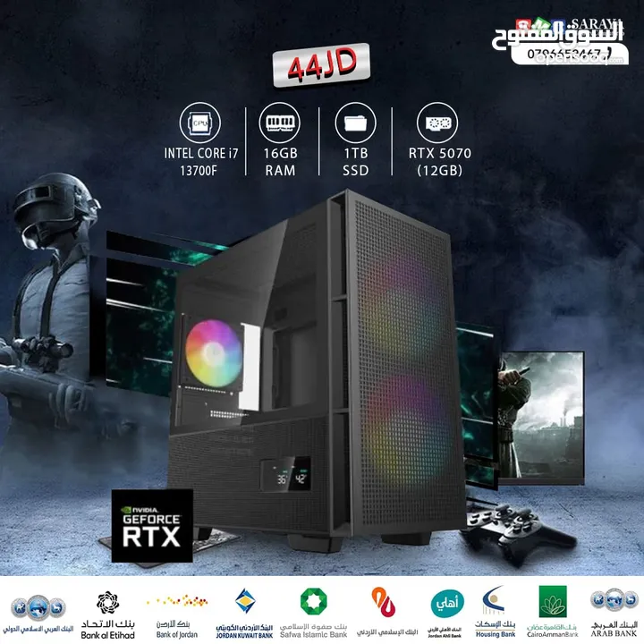 اقساط بدون دفعه اولى ( تجميعة كمبيوتر اي 7 Pc Computer i7 RTX5070 )