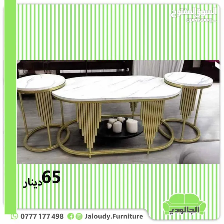 طاولات وسط محلي ومستورد