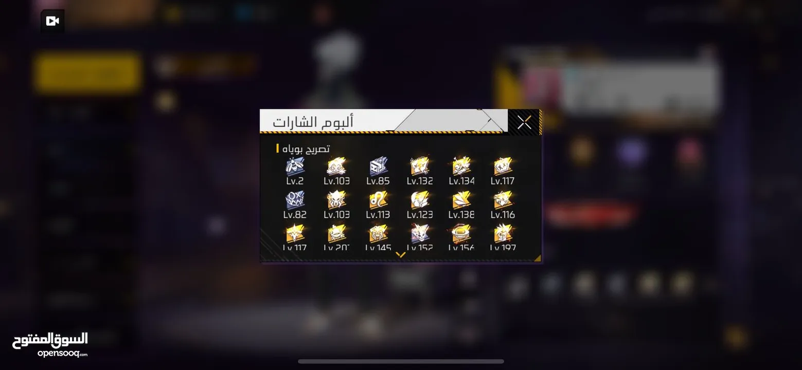 حساب فري فاير للبيع