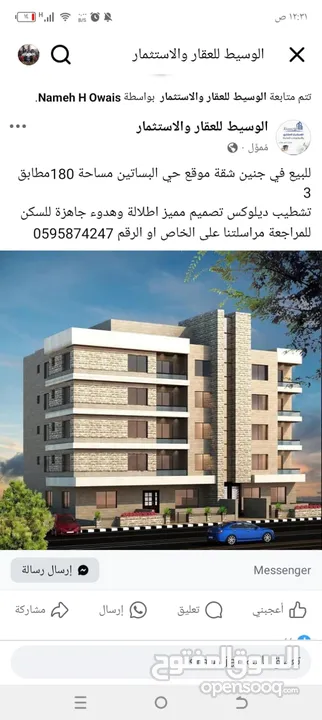 نمرة ارض للبناء للبيع