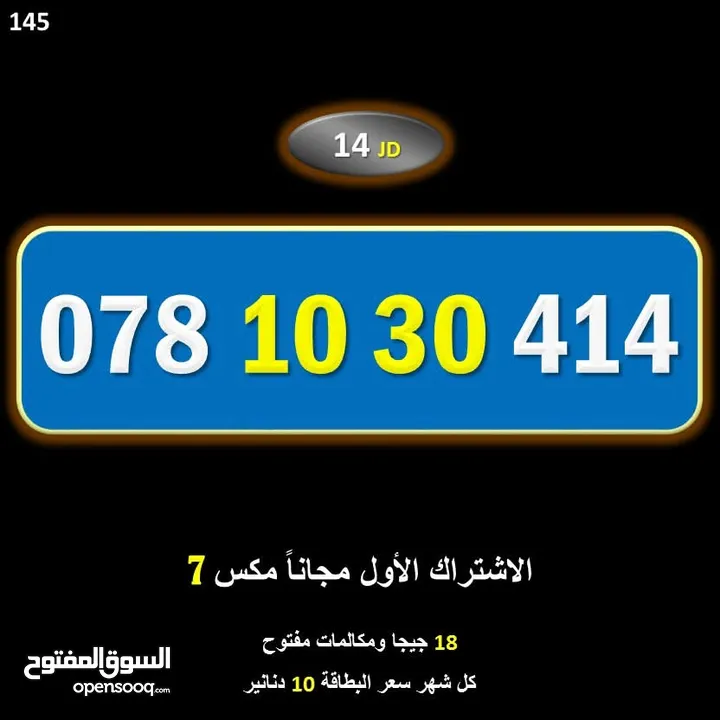 خط زين مشحون 1030