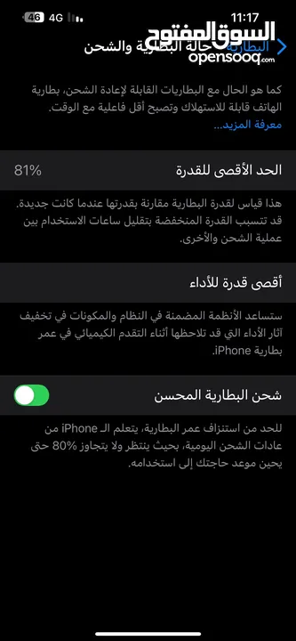 ايفون 13برو ماكس