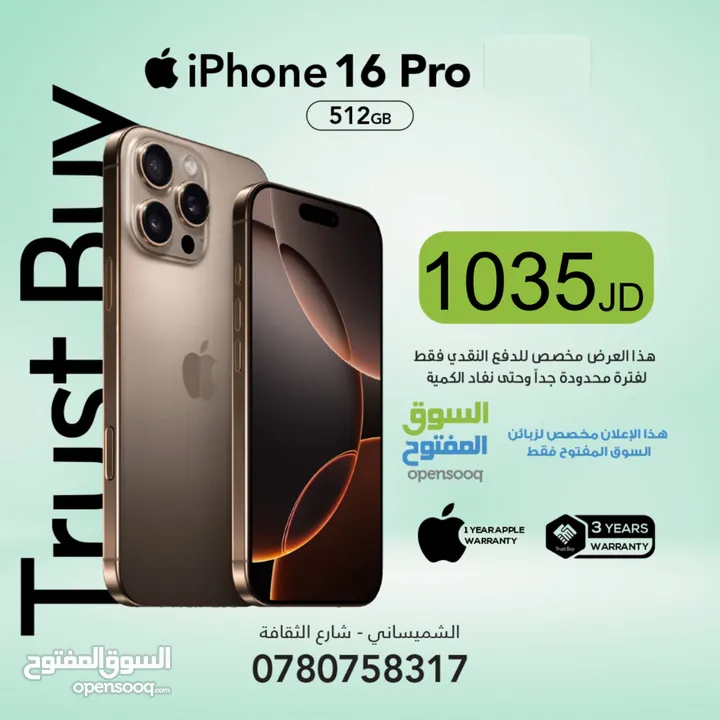 iPhone 16 pro 256GB    ‎‏NEW NO AVTIVE  ‎جديد بالكرتونة كفالة سنة من ابل و 3 سنوات من معرضنا