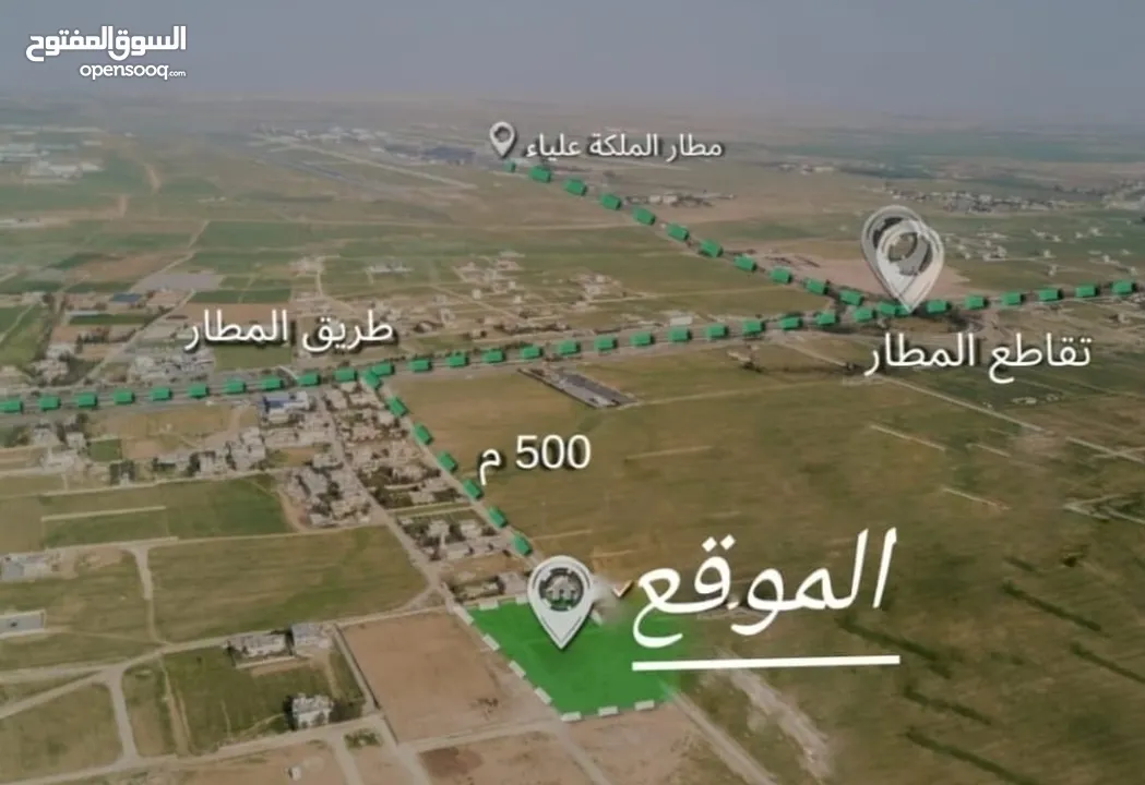 القسطل 550 متر عن طريق المطار . مساحه 500 متر مربع سكن  ج