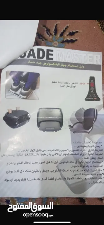 جهاز الرفلكسولوجي جيد ماستر