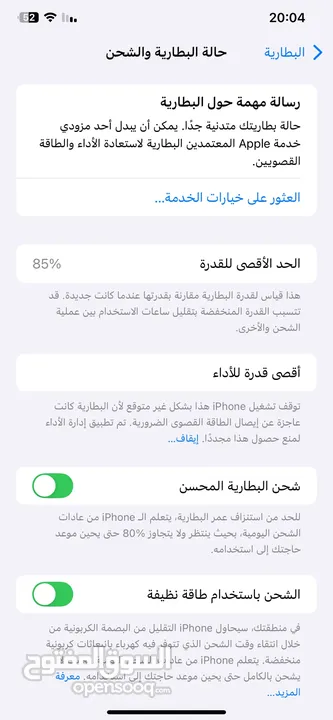 ‏iPhone X ماكس ‏ذاكرة 512 بطارية 85 ‏بدلة