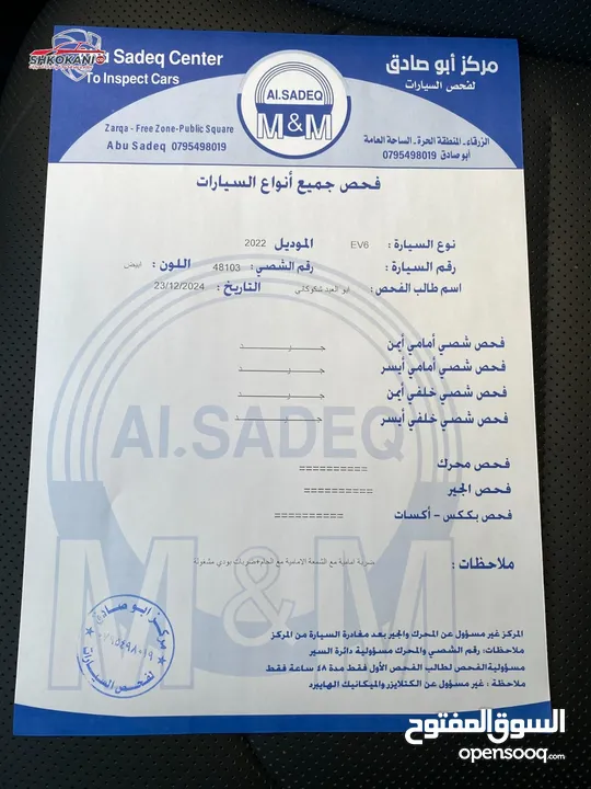 كيا EV6 Electric موديل 2022 وارد كوري ممشى 55 الف كم