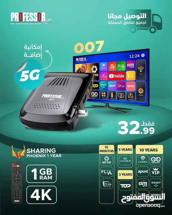 بروفيسور باشتراكاتو10 سنوات