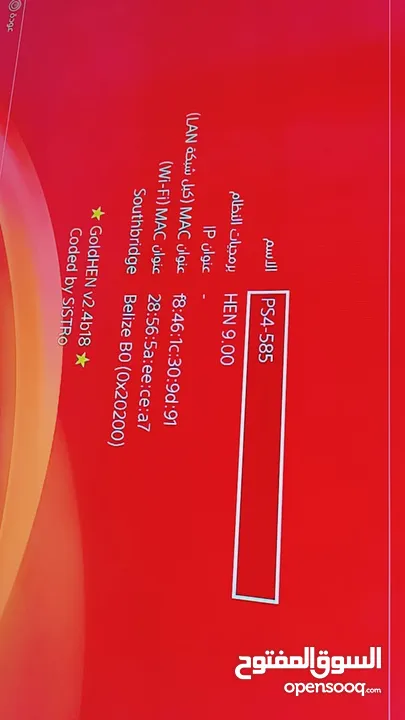 PS4 PRO مهكـر نـضـام 9.00