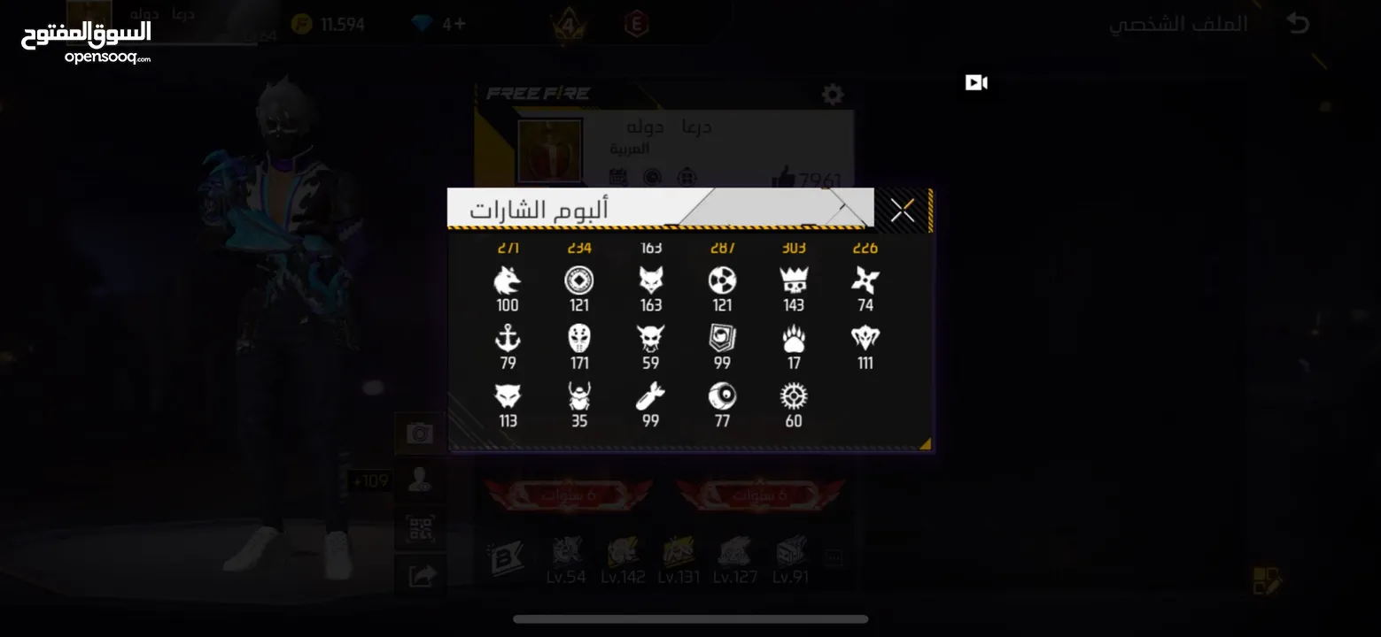 حساب فري فاير للتبديل