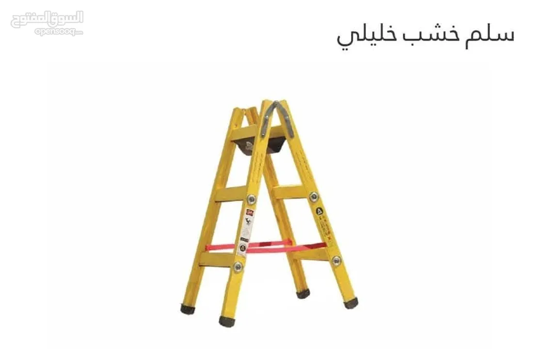 سلم خشب خليلي الأصلي