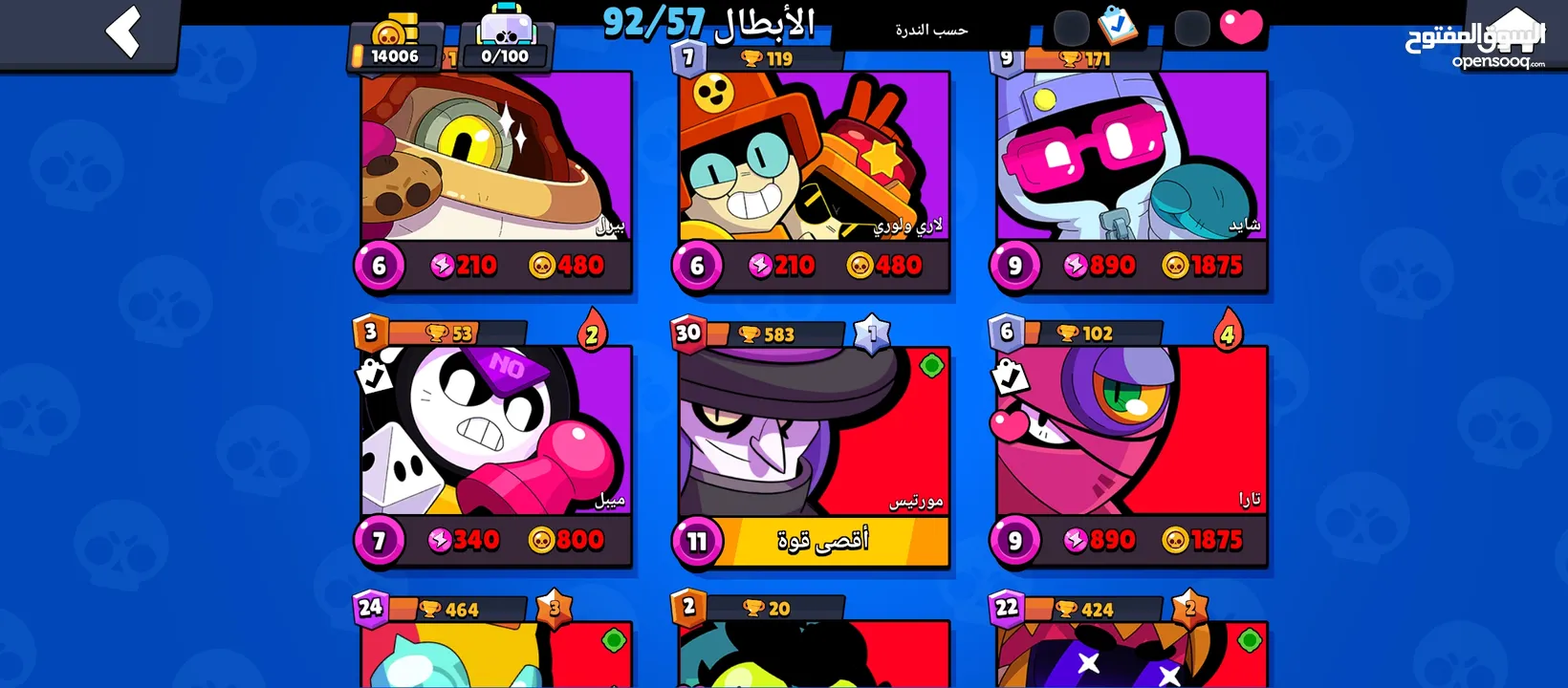 حساب براول ستارز مشحون فيه2 بتل باس