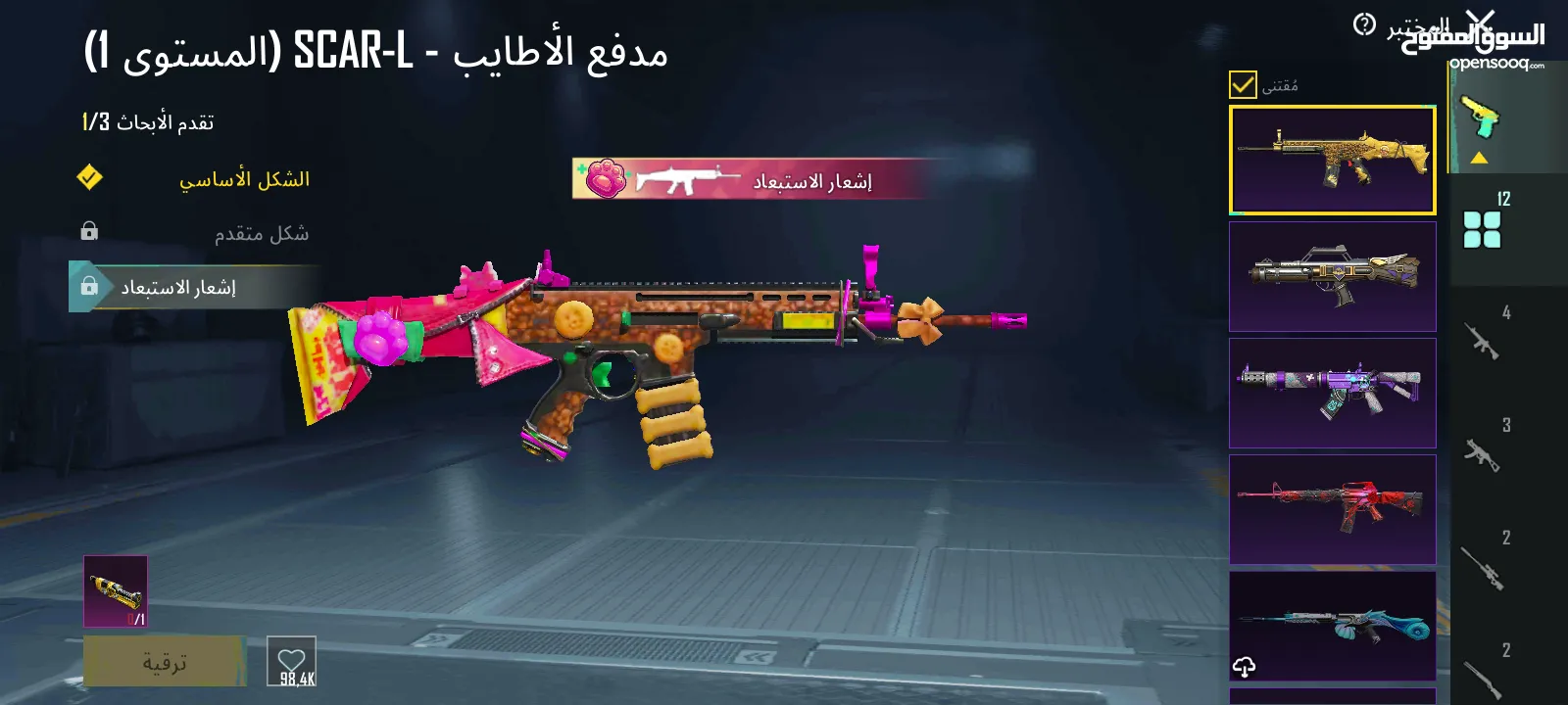 حساب ببجي اسطوري  حلو ورخيص
