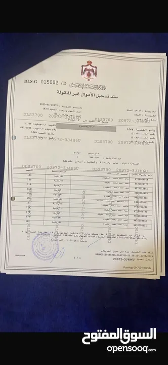 قطع اراضي بمساحات مختلفة