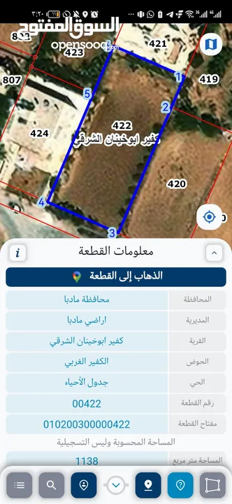 قطعة أرض للبيع شرق مدارس الرشاد مادبا منطقه راقية