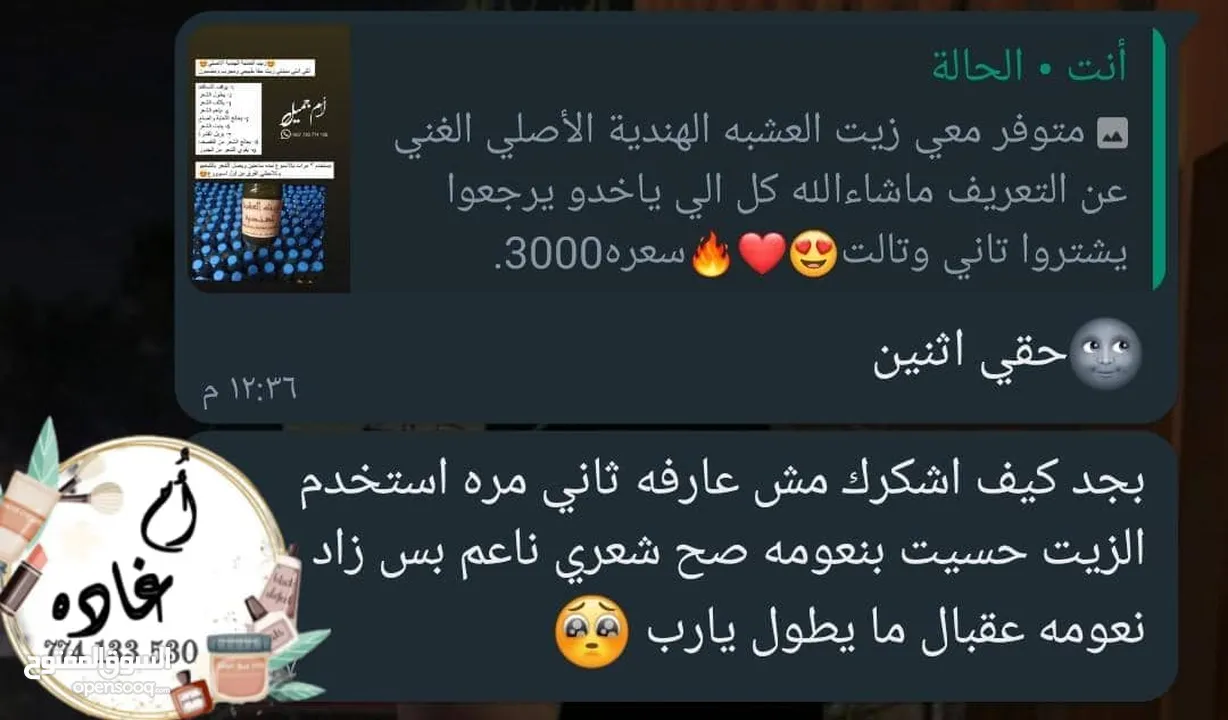 العشبه الهنديه