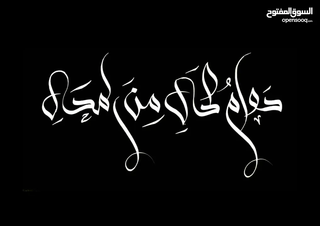 خطاط يد عربي لأعمال الخط العربي