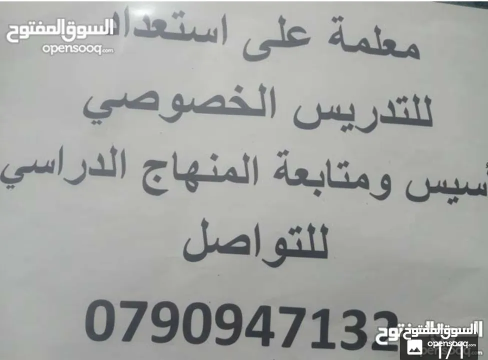 تدريس خصوصي