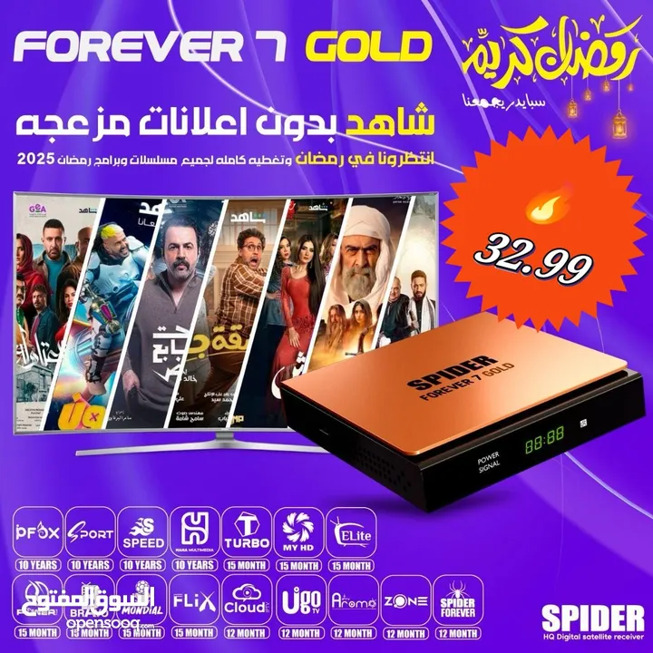 عروض—وخصومات على الرسيفرات