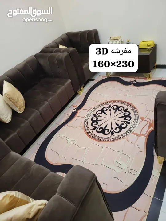 سجادة الارض موكيت باشكال  ثري دي 3D ثلاثيه الابعاد اشكال حديثه فاخره جدا وخامه ثقيله سهله التنضيف مط