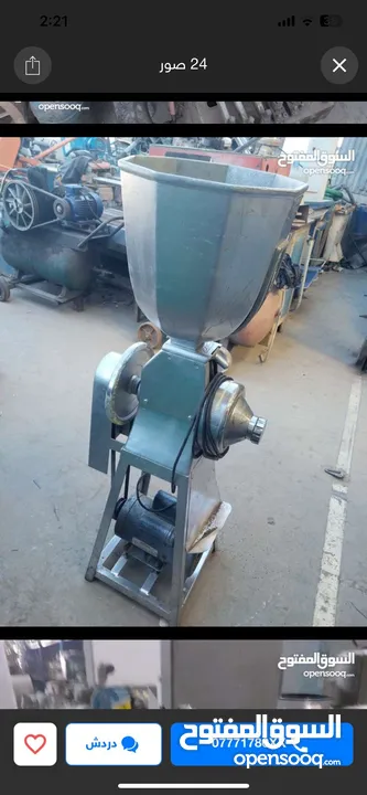 عده مشكله   مطاعم  واخر