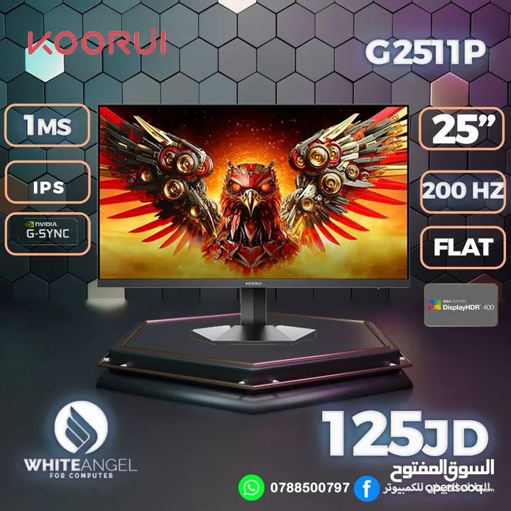 عرض جديد افضل واروع الشاشات koorui 25" ips 200hz ب 149 د فقط