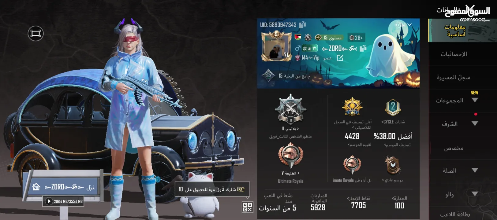 حساب ببجي للبيع