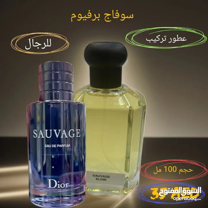 عطور تركيب مستوحى من العطور العالمية  تواصل واتس اب