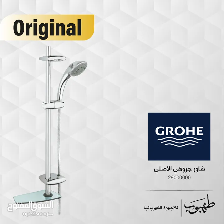 شاور جروهي / GROHE SHOWER