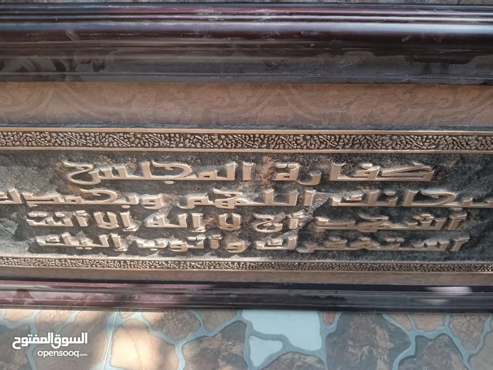 لوحه دعاء المجلس