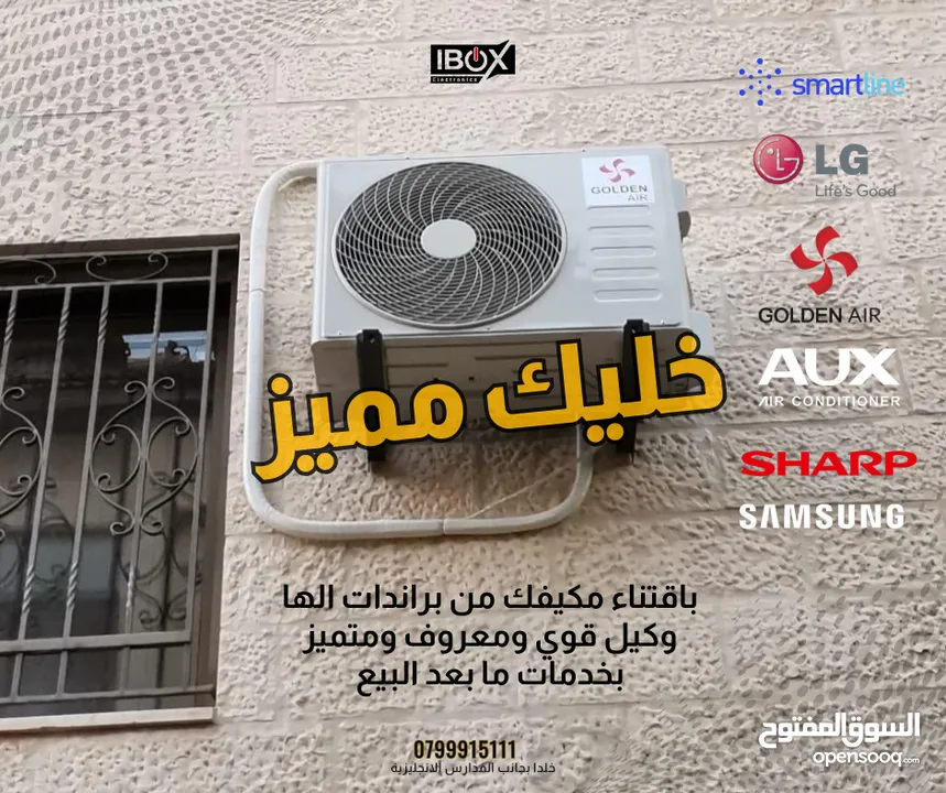 مكيف شارب انفيرتر متوفر بجميع الاحجام
