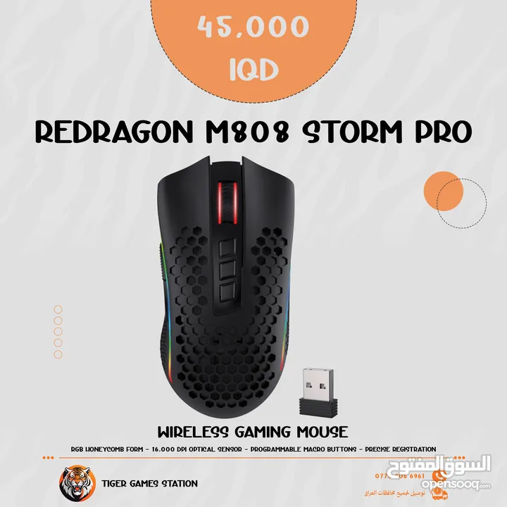 مجموعة من الماوسات (شوف كل الصور+الوصف) ماوس Glorious D+ماوس Glorious D2+اوس Redragon Storm 808 Pro