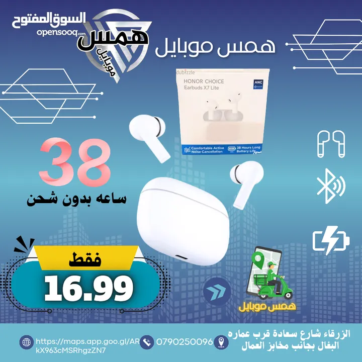 سماعات Honer X7 leit الاصلي مكفول متوفر توصيل