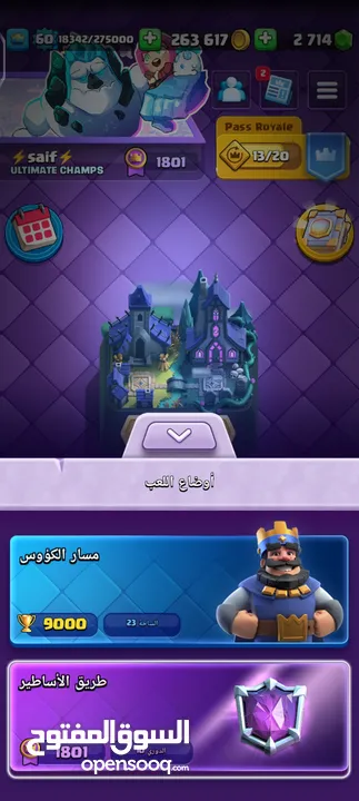 حساب كلاش رويال قديم سعر نار