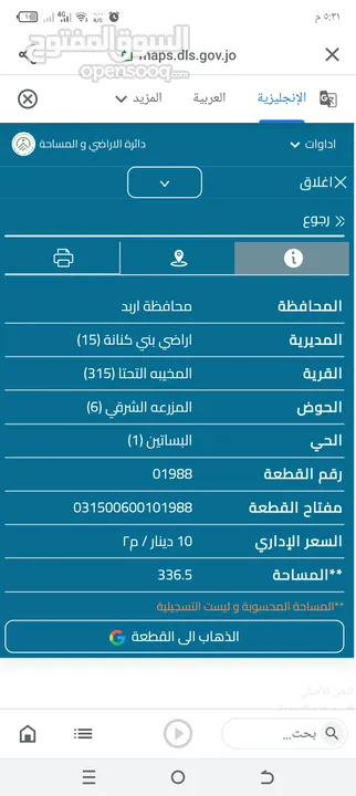 قطعتين 1987/1988 سعر القطعتين 6500 قابل للتفاوض