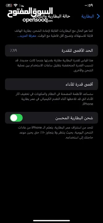 ايفون 11 برو ماكس