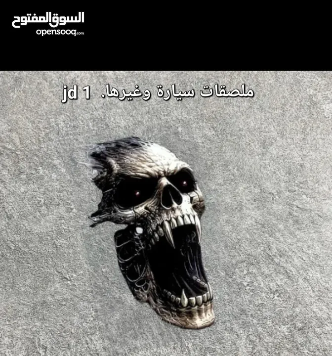 ملصقات 2025  انت الافضل انطلق
