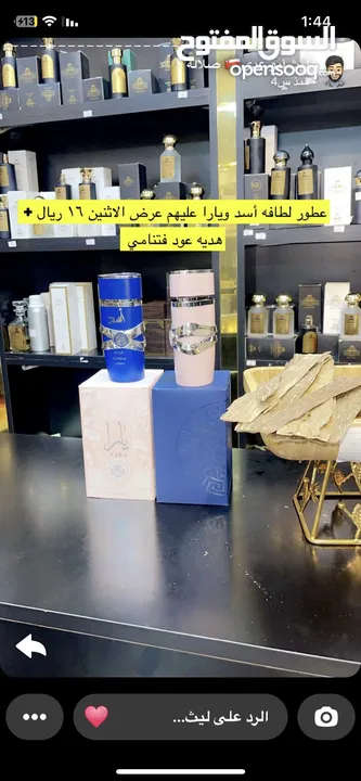 عطر يارا  من اطافه 8 ريال