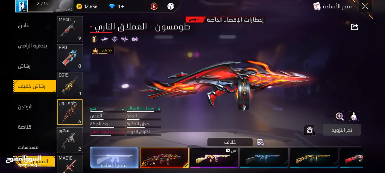 للبيع حساب فري فاير مستعجل الحساب قوي فيه اشياء كثيره حلوه ونادره السعر 65 قابل للتفاوض البيع مستعجل