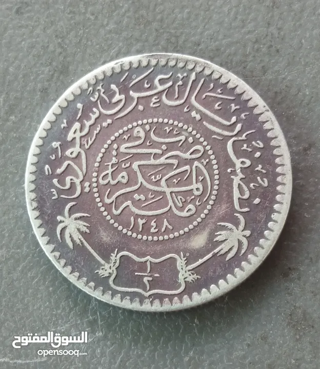 عملة معدنية سعودية قديمة