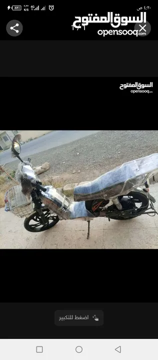 دراجه كهربائيه