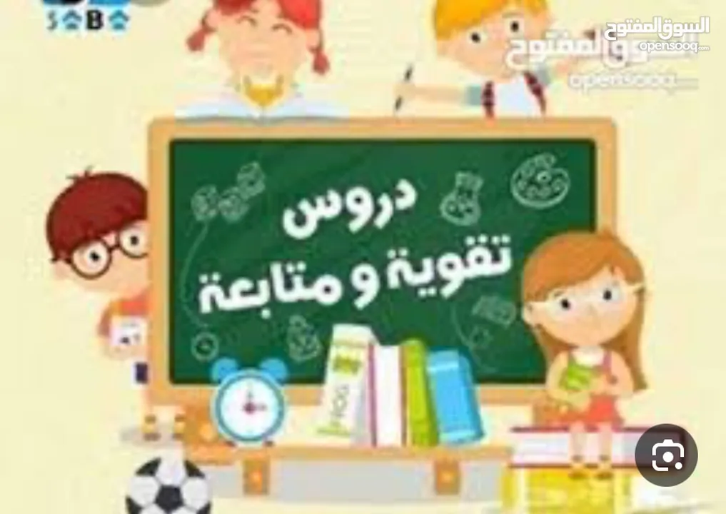 معلمة كيمياء محترفة في تعليم مادة الكيمياء للصفوف العاشر والحادي عشر علمي والثاني عشر علمي