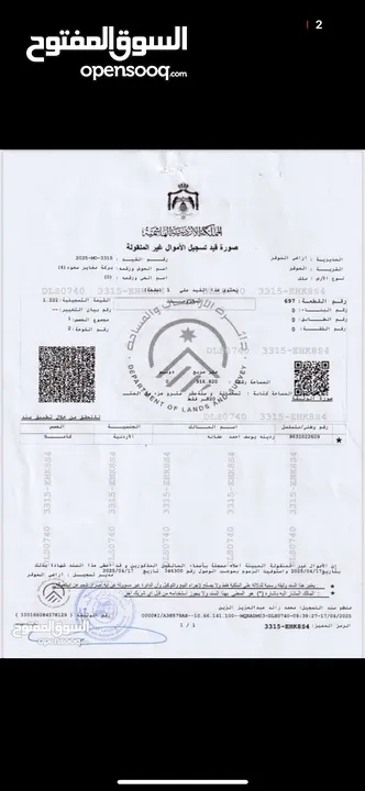 مجمع تجاري وطابق سكني مساحة البناء الأرضي (المجمع) 400 م2 والطابق الأول (سكني) 150 م