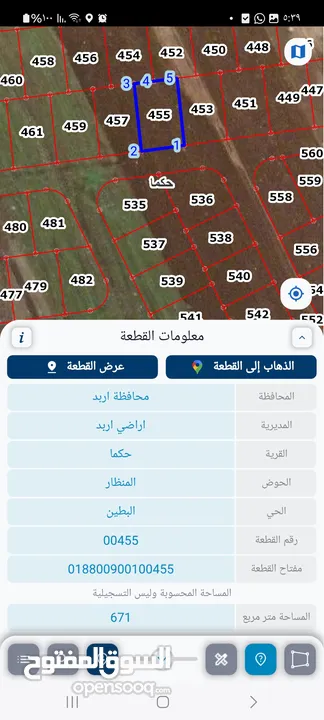 قطعة ارض بقوشان مستقل