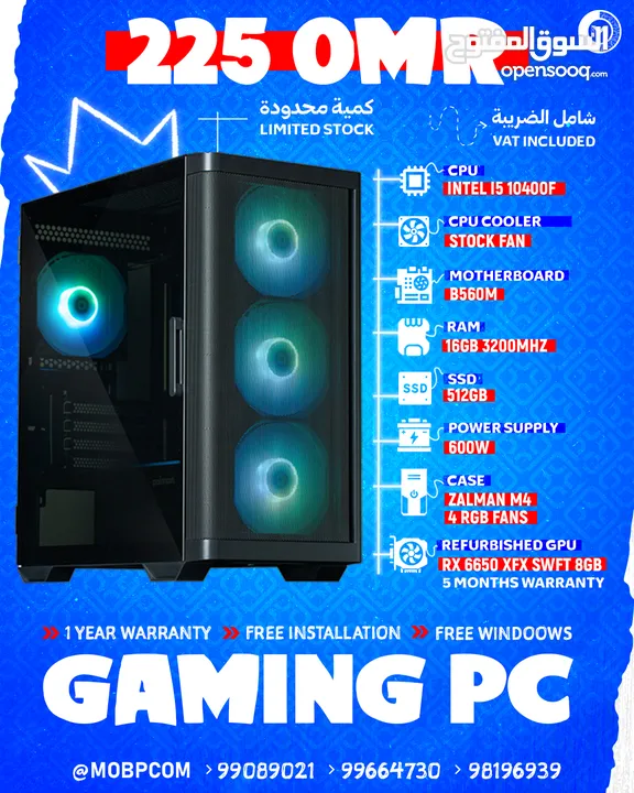 Gaming Pc i5 10400F , RX 6650 XFX , 16GB RAM , 512GB SSD - جيمينج بي سي !